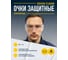 Очки защитные открытые Delta Plus EGON CLEAR прозрачные EGONGRIN 7