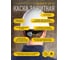 Каска Delta Plus белая QUARUP4BC 6
