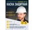 Каска Delta Plus белая QUARUP4BC 7
