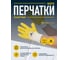 Перчатки Delta Plus р.10 NI01510 2