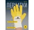 Перчатки Delta Plus р.10 NI01510 3