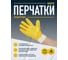 Перчатки Delta Plus р.10 NI01510 4