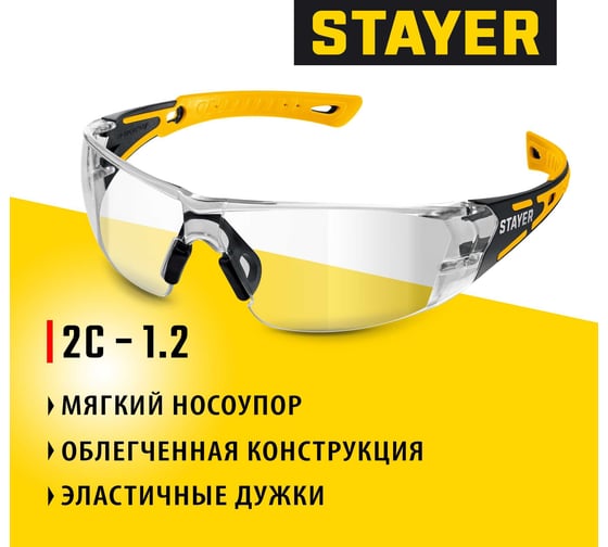 Защитные очки STAYER Mx-9 прозрачные, двухкомпонентные дужки, открытого типа 110490