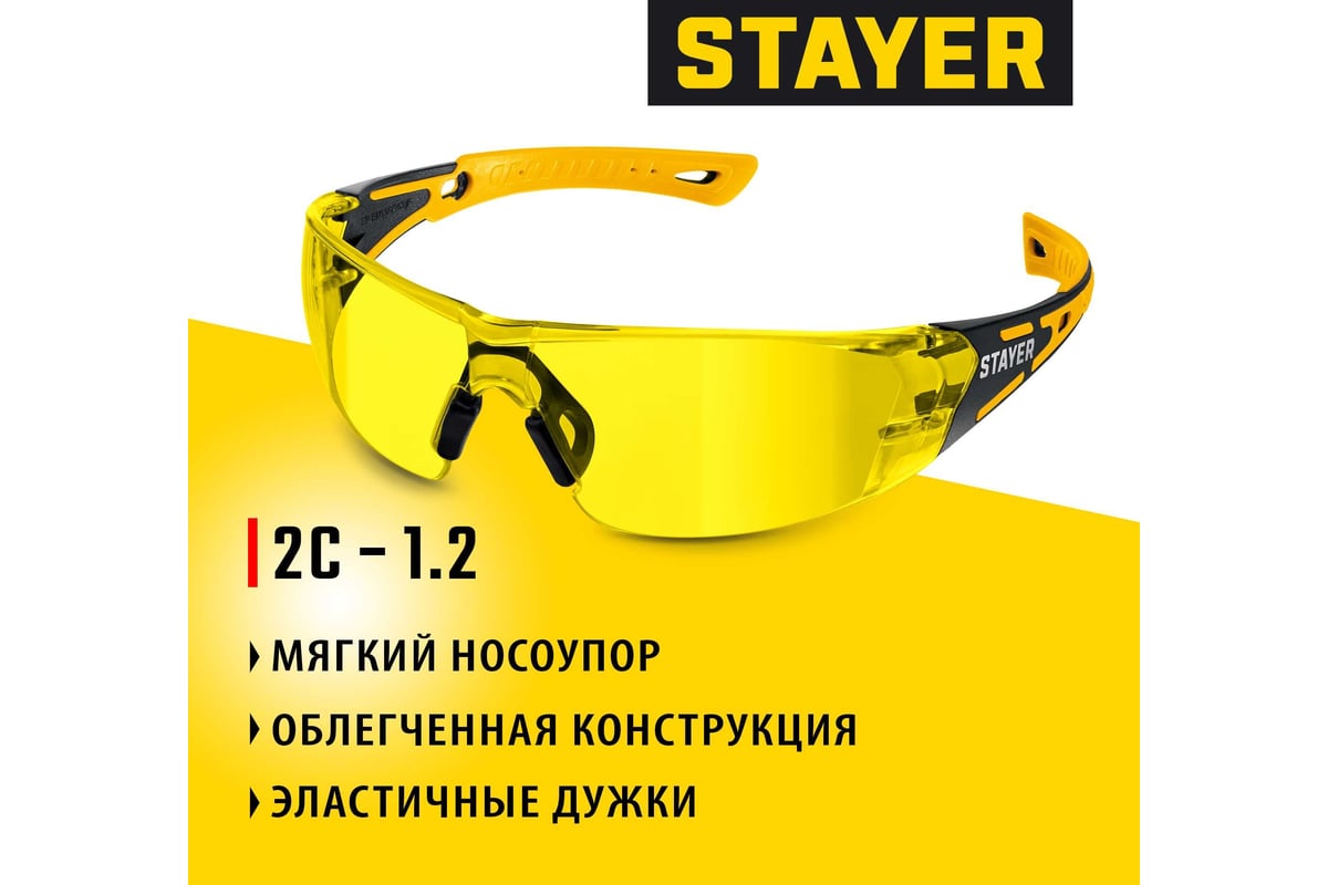 Защитные очки STAYER Mx-9 желтые, двухкомпонентные дужки, открытого ...