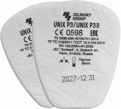 Противоаэрозольный Фильтр (предфильтр) Р3 UNIX 2 шт. 102-023-0003