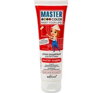 Крем для кожи рук и лица MASTER COLOR Мастер защиты 30-9612