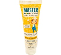 Очищающий крем для рук и лица MASTER COLOR Мастер очистки 30-9610