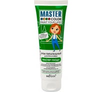 Питательный крем для кожи рук и лица MASTER COLOR Мастер ухода 30-9614