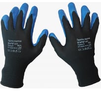 Перчатки Scaffa grip L1350-BLK/B от ОПЗ и механических воздействий размер 8 00-00015294