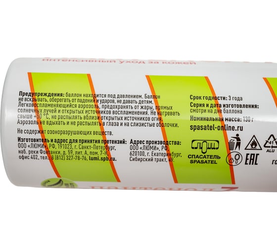 Пантенол Спасатель аэрозоль, 130г УТ-00013149