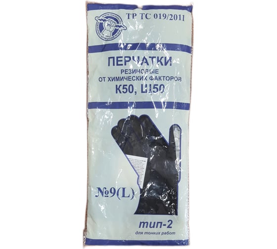 Технические латексные перчатки МЕРИОН КЩС, ТИП 2 К50Щ50 размер 9 ПЕР038.9