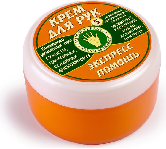 Крем GARDENERS HANDS Экспресс помощь 100 мл КР-04 1