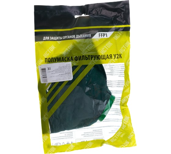Полумаска ИСТОК У-2К РЕС-005