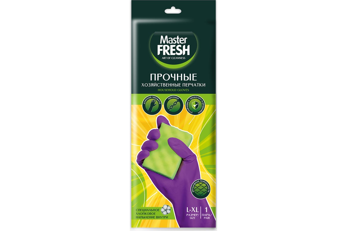 Резиновые латексные перчатки Master Fresh прочные, размер l/xl ...