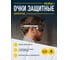 Закрытые защитные очки Delta Plus MURIA1VD 8