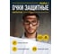 Закрытые защитные очки Delta Plus MURIA1VD 9