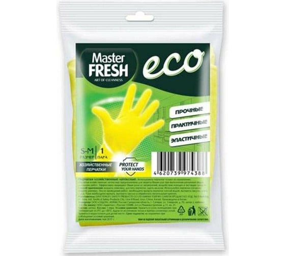Резиновые латексные перчатки Master Fresh Eco, размер S/M, желтые 250684