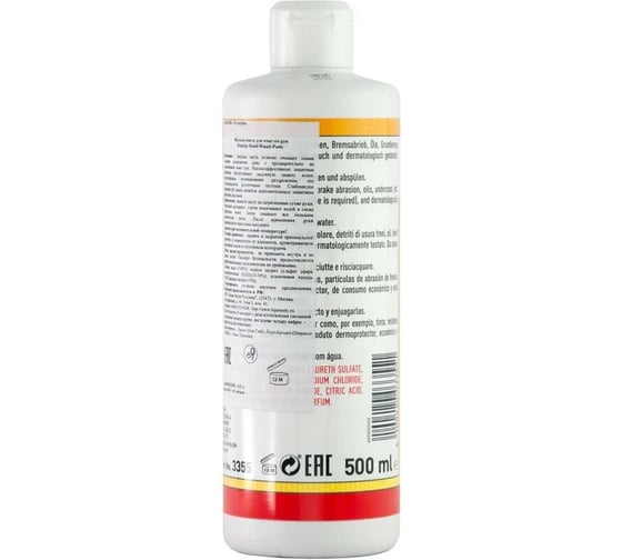 Жидкая паста для очистки рук LIQUI MOLY Flussige Hand-Wasch-Paste, 0.5л 3355