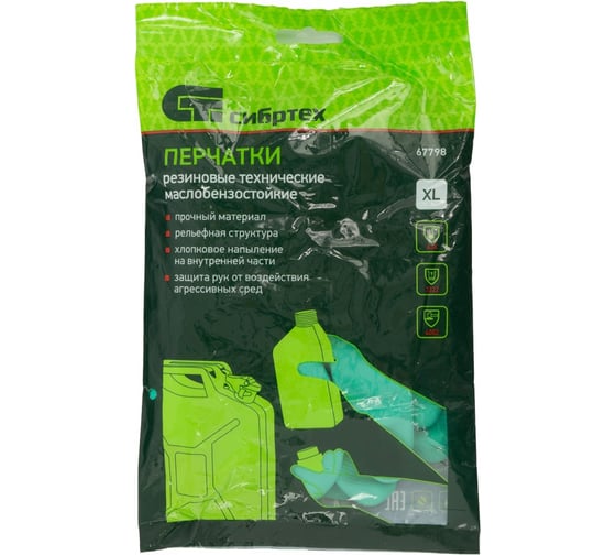 Маслобензостойкие перчатки СИБРТЕХ латекс, XL 67798