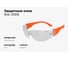 Защитные открытые очки Gigant Style Tech GG-006 (Россия) 2