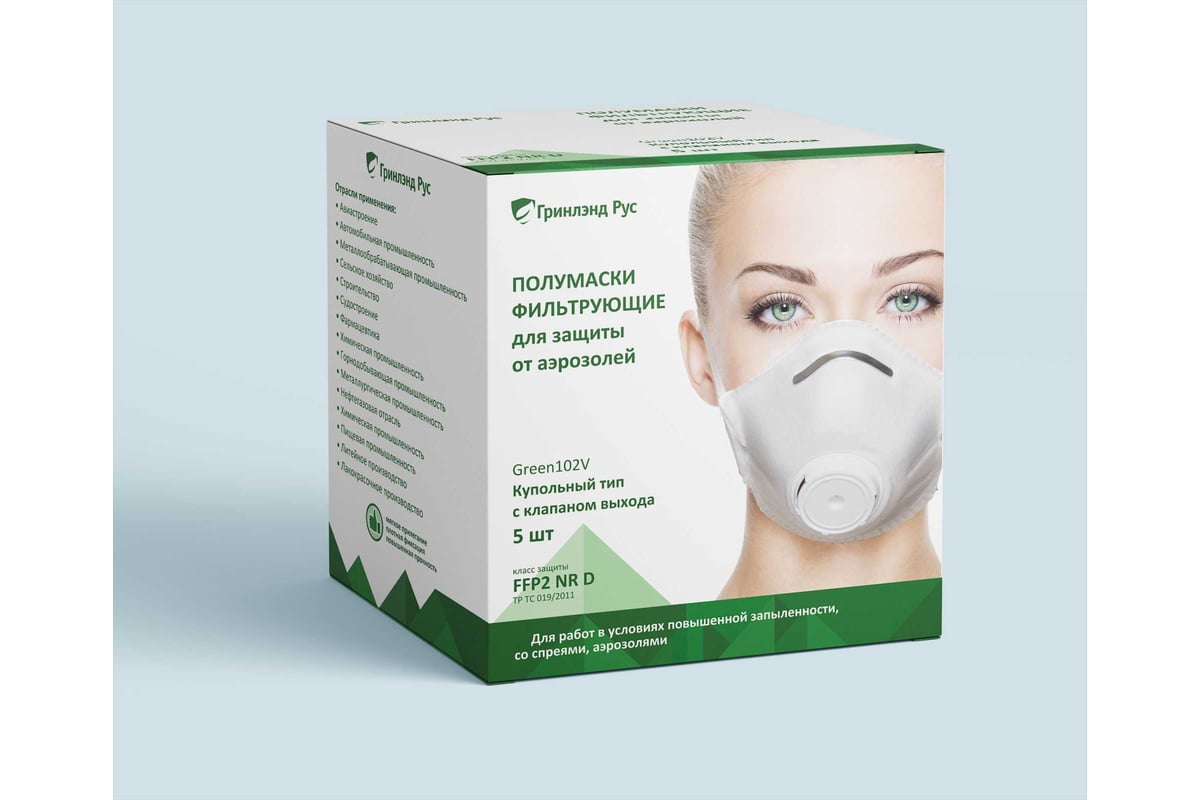 ы GREENLAND FFP2, с клапаном выдоха, 5 шт. Green102V .