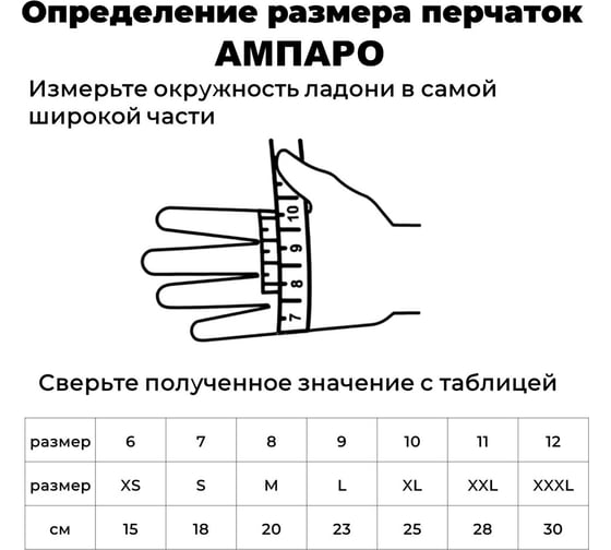 Перчатки Ампаро София х/б с латексным покрытием, р.9 6110 (428478)-9