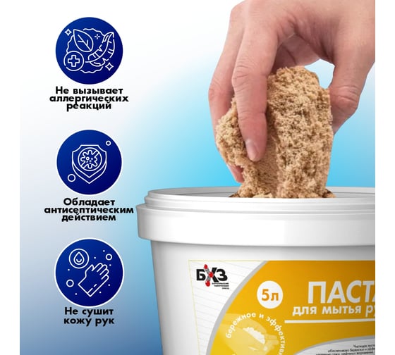 Очищающая паста для рук БХЗ 5 л 84047