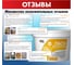 Очищающая паста для рук БХЗ 5 л 84047 6