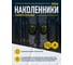 ГЕЛЕВЫЕ НАКОЛЕННИКИ Delta Plus, ZIMA, размер Single, цвет Black ZIMANO 7