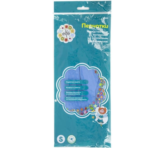 Хозяйственные латексные перчатки c хлопковым напылением Elfe р.L 67887