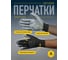 Перчатки Delta Plus VE712 р.09 VE712GR09 6