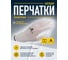 Перчатки трикотажные Delta Plus с ПУ покрытием VE702, р.10 VE702P10 4