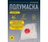 Респиратор Delta Plus 10 шт M1300VB M1300VBC 5