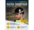 Защитная каска Delta Plus DIAMONDV черная DIAM5NO 13