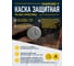 Защитная каска Delta Plus DIAMONDV черная DIAM5NO 5