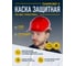 Защитная строительная каска Delta Plus DIAMONDV красная DIAM5ROFL 6