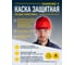 Защитная строительная каска Delta Plus DIAMONDV красная DIAM5ROFL 4