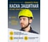 Защитная строительная каска Delta Plus GRANITE PEAK желтая GRAPEJAFL 6