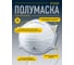 Респиратор Delta Plus 20 шт FFP2 M1200C 5