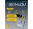 Респиратор Delta Plus 20 шт FFP2 M1200C 7