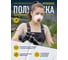 Респиратор Delta Plus 10 шт M1300V2 M1300V2C 4
