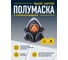 Полумаска Delta Plus M6400 JUPITER M6400GT 4