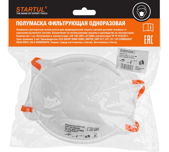 Респиратор STARTUL FFP1 NR без клапана выдоха ST7311-07