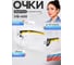 Защитные открытые очки РОСОМЗ  О15 HAMMER ACTIVE StrongGlass 2C-1,2 PC с мягким носоупором 11537-5 2
