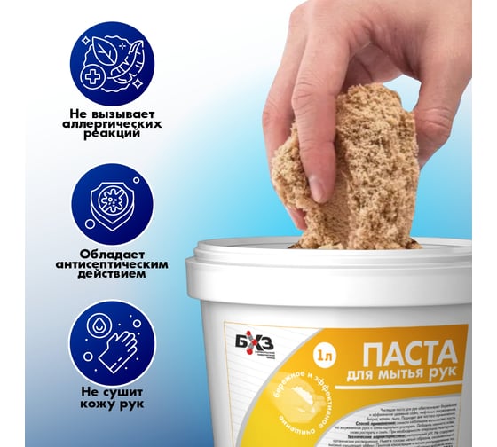 Очищающая паста для рук БХЗ 1 л 84030