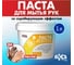 Очищающая паста для рук 1 л БХЗ 84030 2