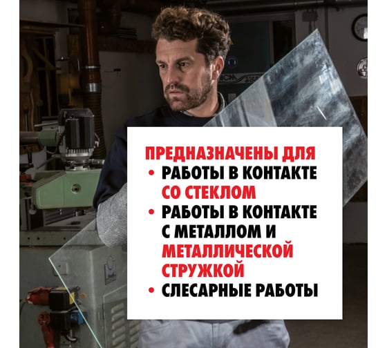 Перчатки противопорезные MTE HDPE/PU, серые, D, р.11 2899407111