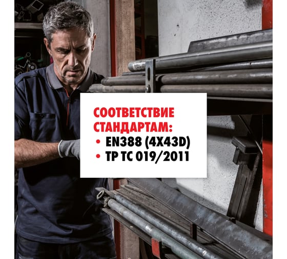 Перчатки противопорезные MTE HDPE/PU, серые, D, р.11 2899407111
