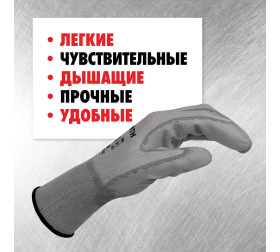 Перчатки защитные нейлоновые с полиуретановым покрытием Flexton, MTE серые, р.11 2899400333