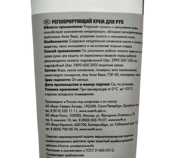 Регенерирующий крем MTE 100мл 2890600300